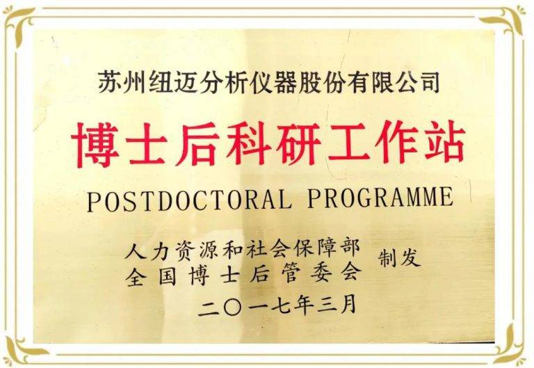 苏州XL新利·(中国)集团博士后科研工作站晋升为国家级