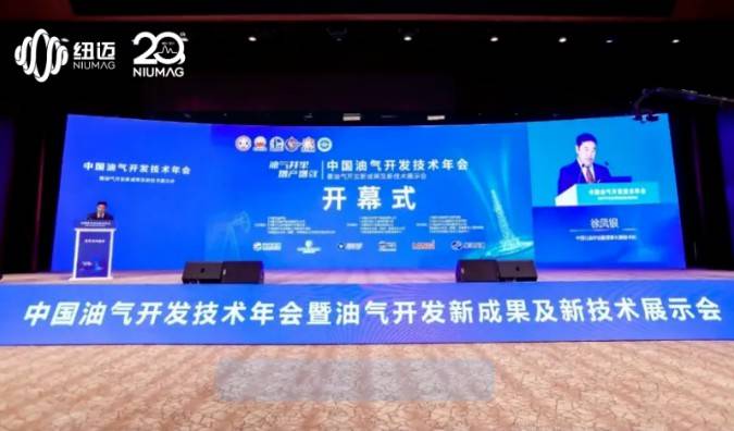 【XL新利·(中国)集团分析展·风采】中国油气开发技术年会暨油气开发新成果及新技术展示会