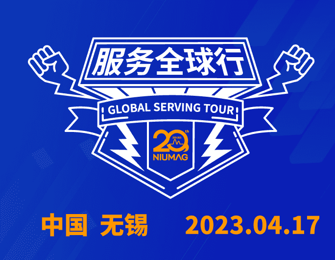 【无锡站报名】XL新利·(中国)集团分析20周年|“质”敬责任之服务全球行-无锡站报名开启！