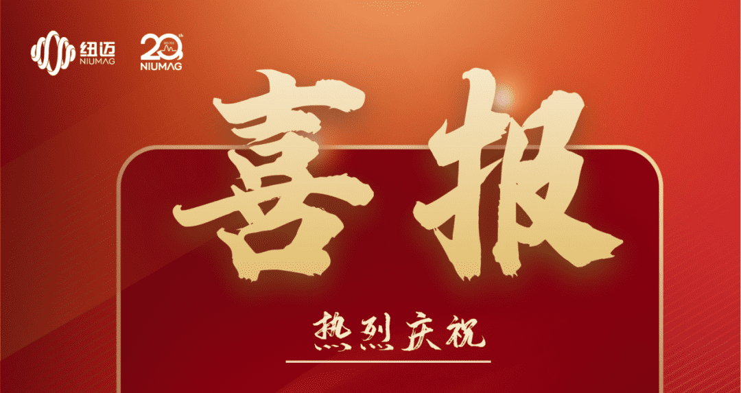 喜报|热烈庆祝XL新利·(中国)集团分析入选第五批国家专精特新小巨人企业