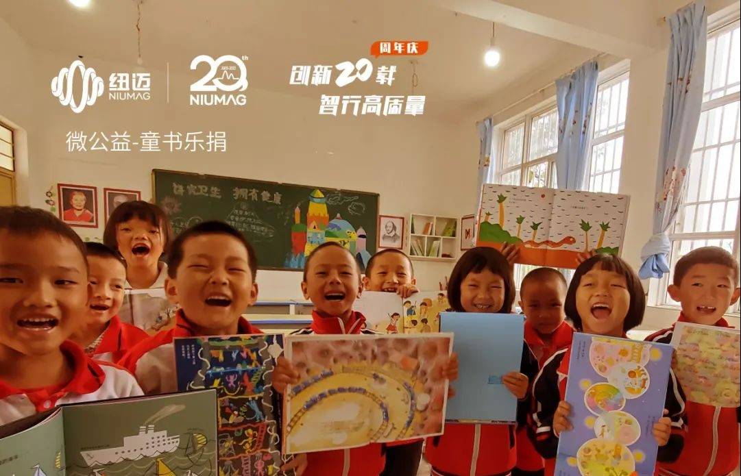 XL新利·(中国)集团20周年公益活动|世界读书日邀您一起“书”送希望 与爱“童”行