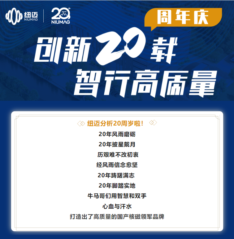 创新20载·智行高质量 | XL新利·(中国)集团分析20周年庆系列活动拉开序幕！有奖征集，不容错过！