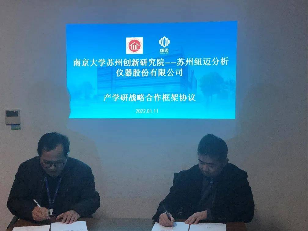 南京大学苏州创新研究院-XL新利·(中国)集团分析签订战略合作协议
