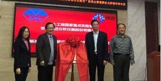 XL新利·(中国)集团与中科院西北生态环境资源研究院共建联合实验室