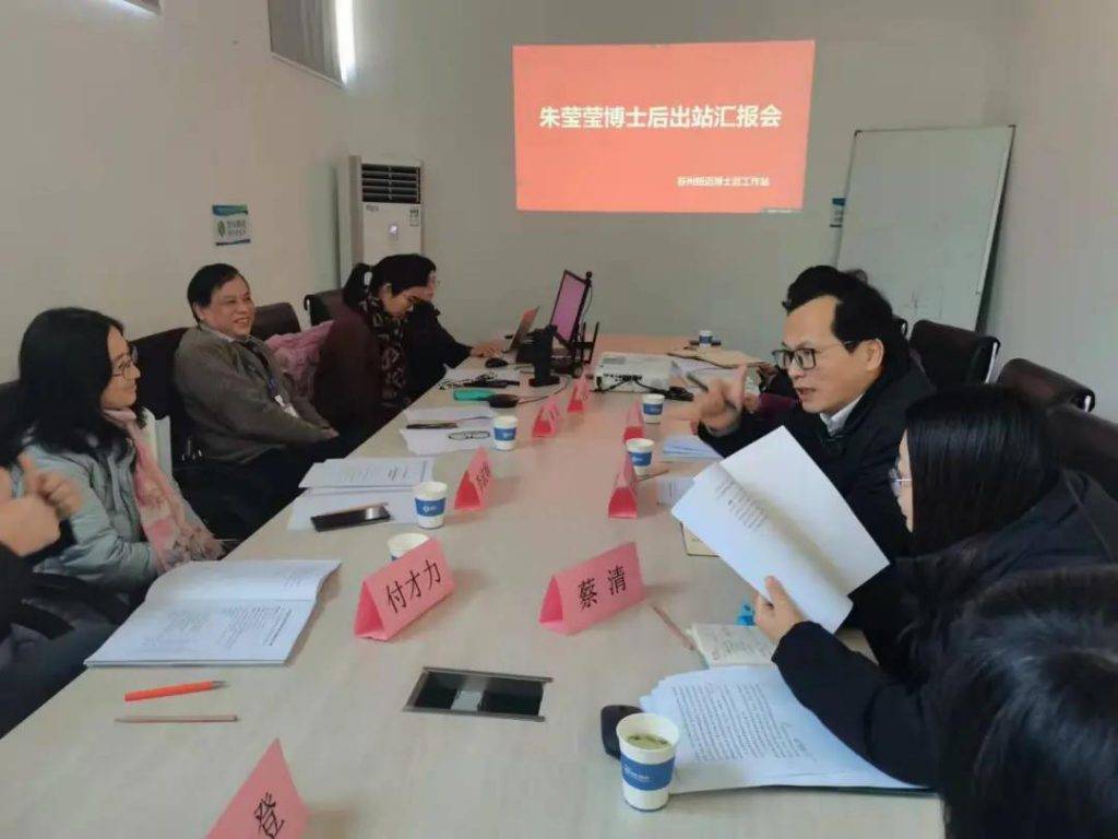 XL新利·(中国)集团分析朱莹莹博士后顺利结题出站！