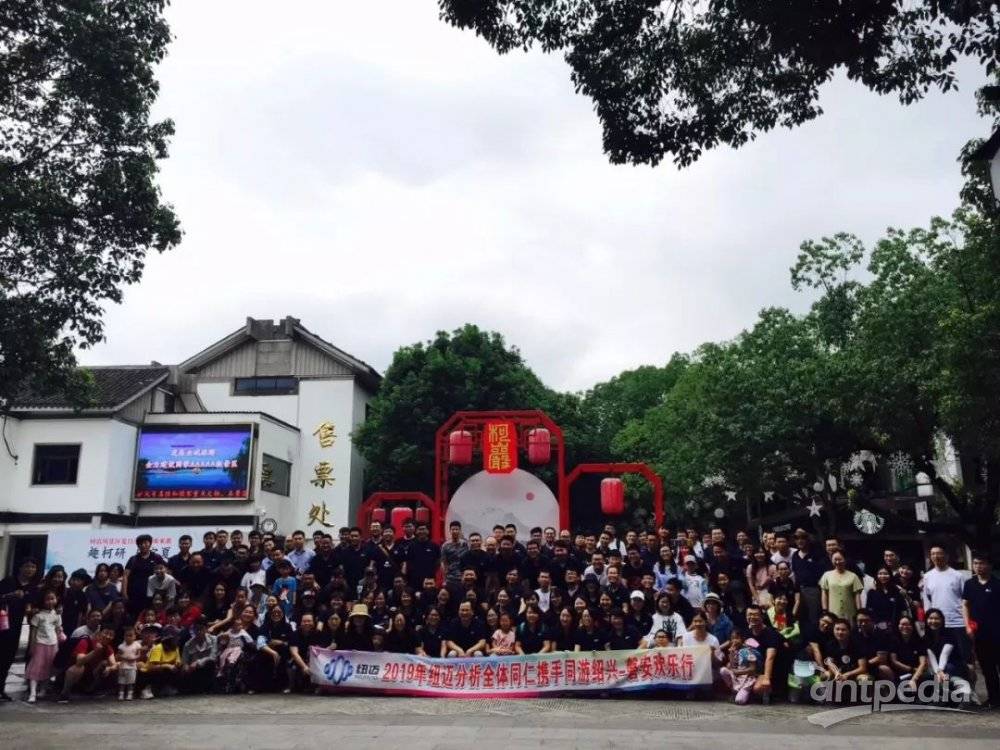 携手同游绍兴-磐安欢乐行 ——XL新利·(中国)集团年中团建纪实