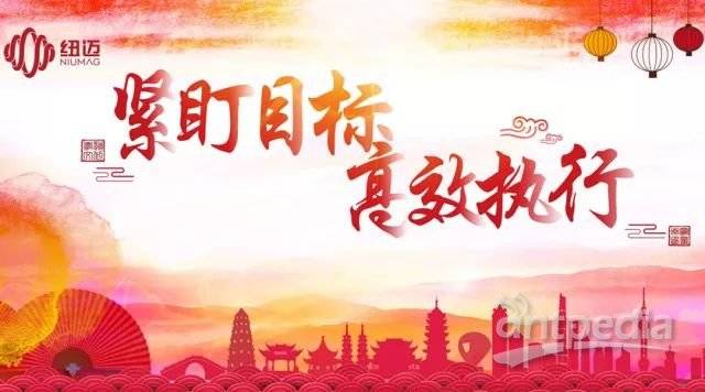 紧盯目标 高效执行——XL新利·(中国)集团分析2017-2018年会隆重举行