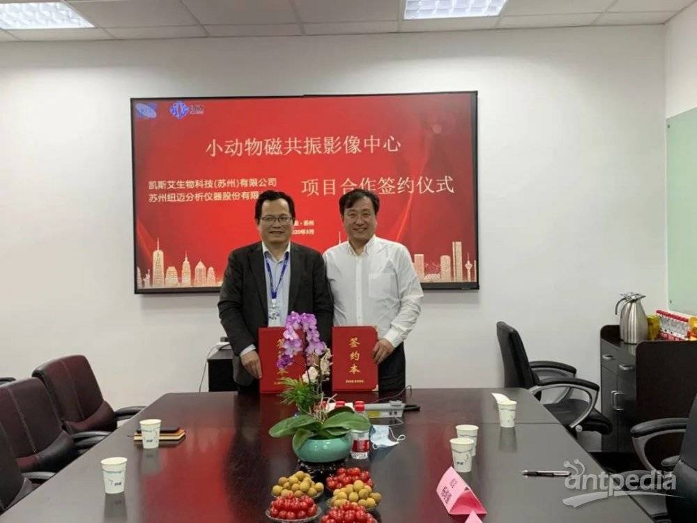 苏州XL新利·(中国)集团携手凯斯艾共建“小动物磁共振影像中心”