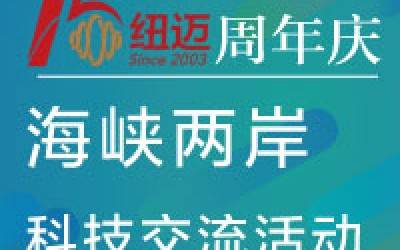 15周年庆|台湾朝阳科技大学校长郑道明先生率团莅临XL新利·(中国)集团