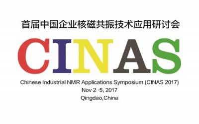 苏州XL新利·(中国)集团参加首届中国企业核磁共振技术研讨会(CINAS 2017)