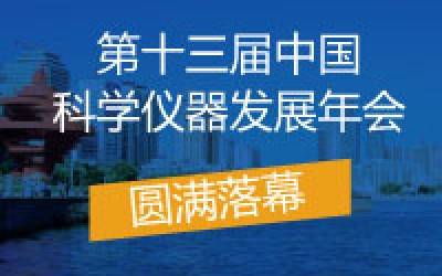 ASSCI2019圆满落幕，XL新利·(中国)集团分析收获满满，载誉前行！