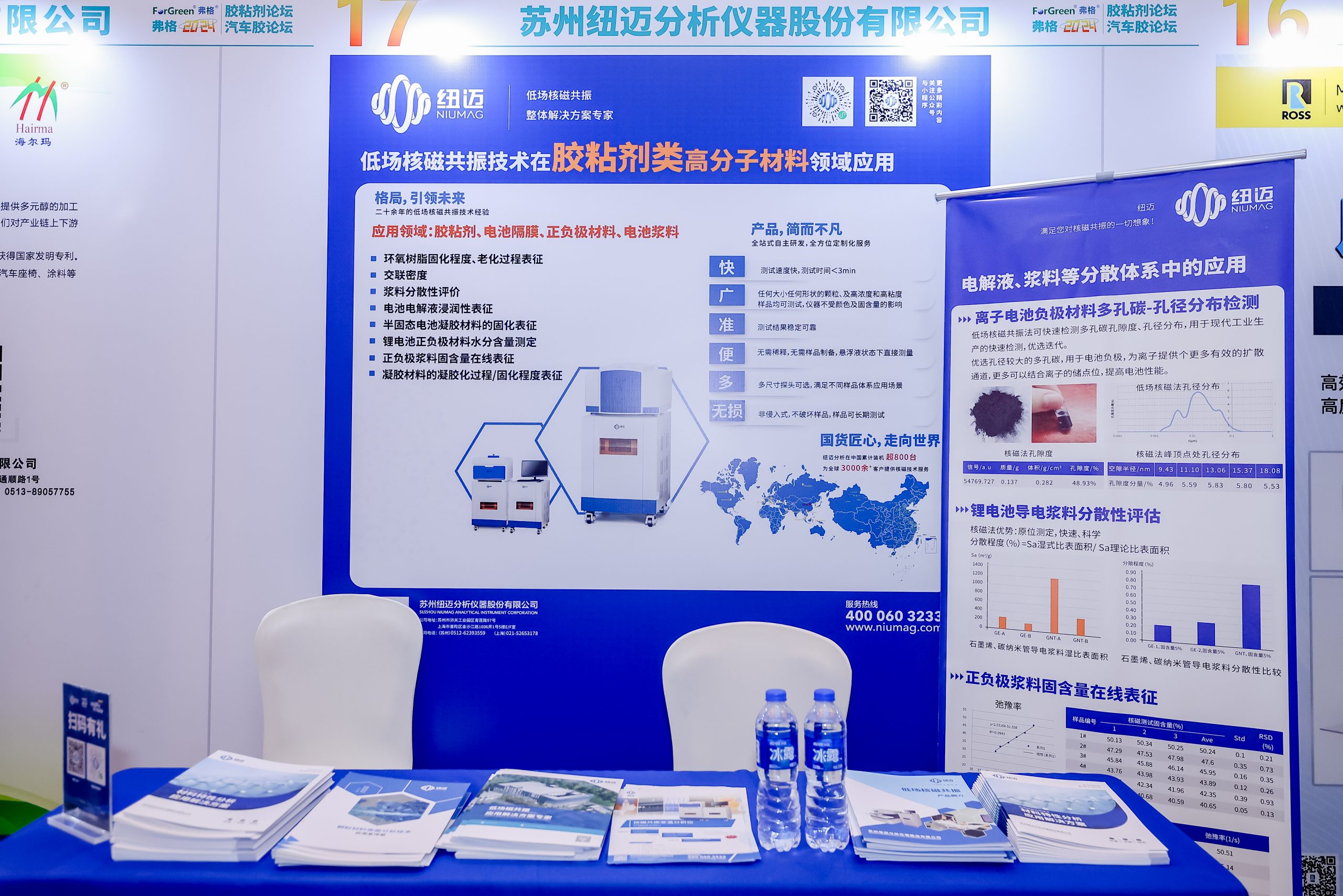 XL新利·(中国)集团分析展·风采|XL新利·(中国)集团携绿色解决方案 亮相第八届环保胶粘剂/新能源汽车胶/动力电池用胶论坛