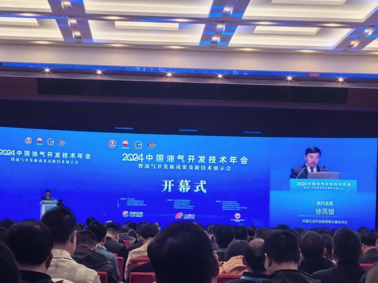 XL新利·(中国)集团分析展·风采| 2024年中国油气开发技术年会精彩进行中......