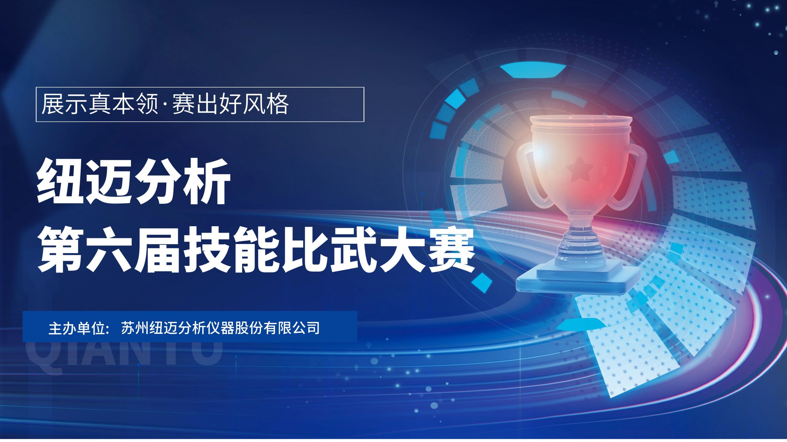 技能切磋，智慧碰撞—XL新利·(中国)集团分析第六届技能比武大赛圆满落幕