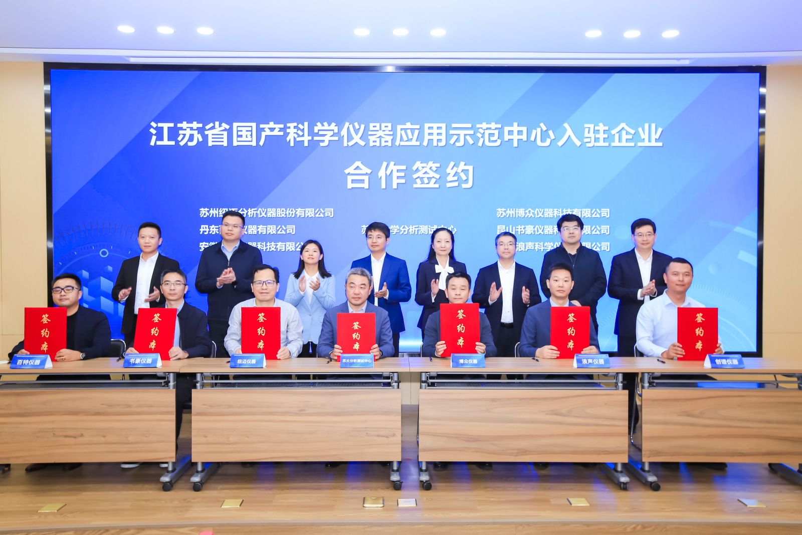 江苏省国产科学仪器应用示范中心启用， XL新利·(中国)集团分析签约入驻，共促行业发展