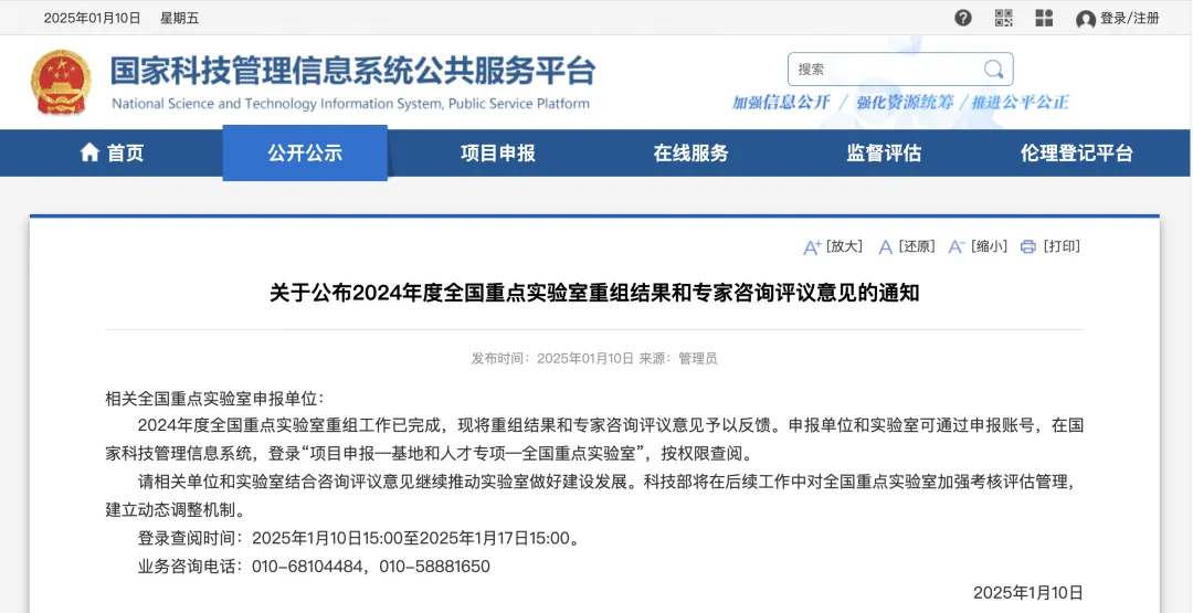 10个全国重点实验室！XL新利·(中国)集团核磁如何赋能食品农业领域，破解发展难题？