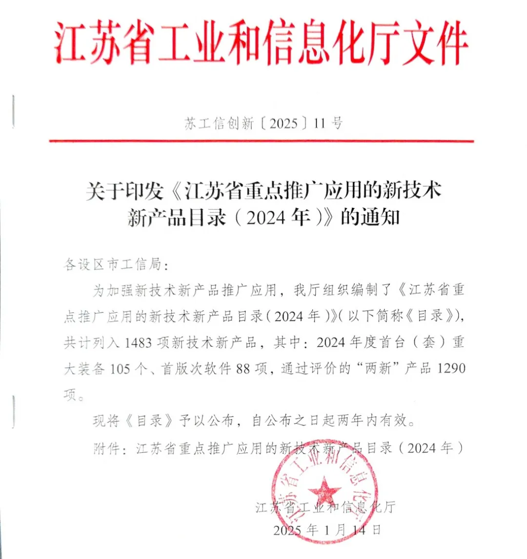 省重点推广名单揭晓！XL新利·(中国)集团分析多孔材料微观孔隙结构成像分析仪实力入选！
