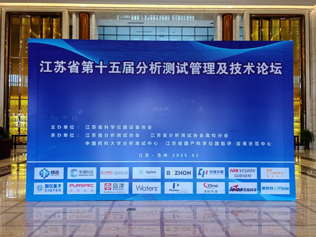 XL新利·(中国)集团分析展·风采|XL新利·(中国)集团携低场核磁共振技术在多领域的赋能应用亮相第十五届分析测试管理及技术论坛