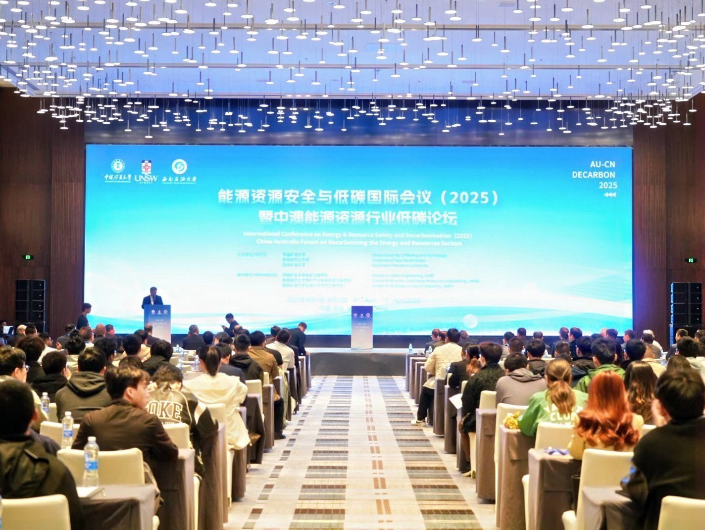 XL新利·(中国)集团展风采| “看得清，采得准”XL新利·(中国)集团亮相能源资源安全与低碳国际会议暨中澳能源资源行业低碳论坛