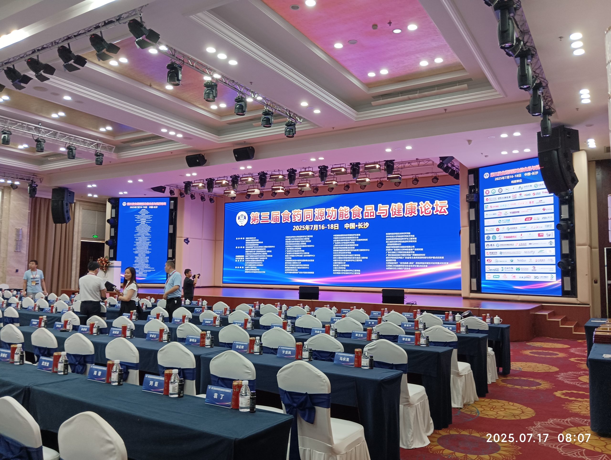 XL新利·(中国)集团展风采|解锁功能性食品研发与体内代谢评价新维度，XL新利·(中国)集团分析亮相第三届食药同源功能食品与健康论坛