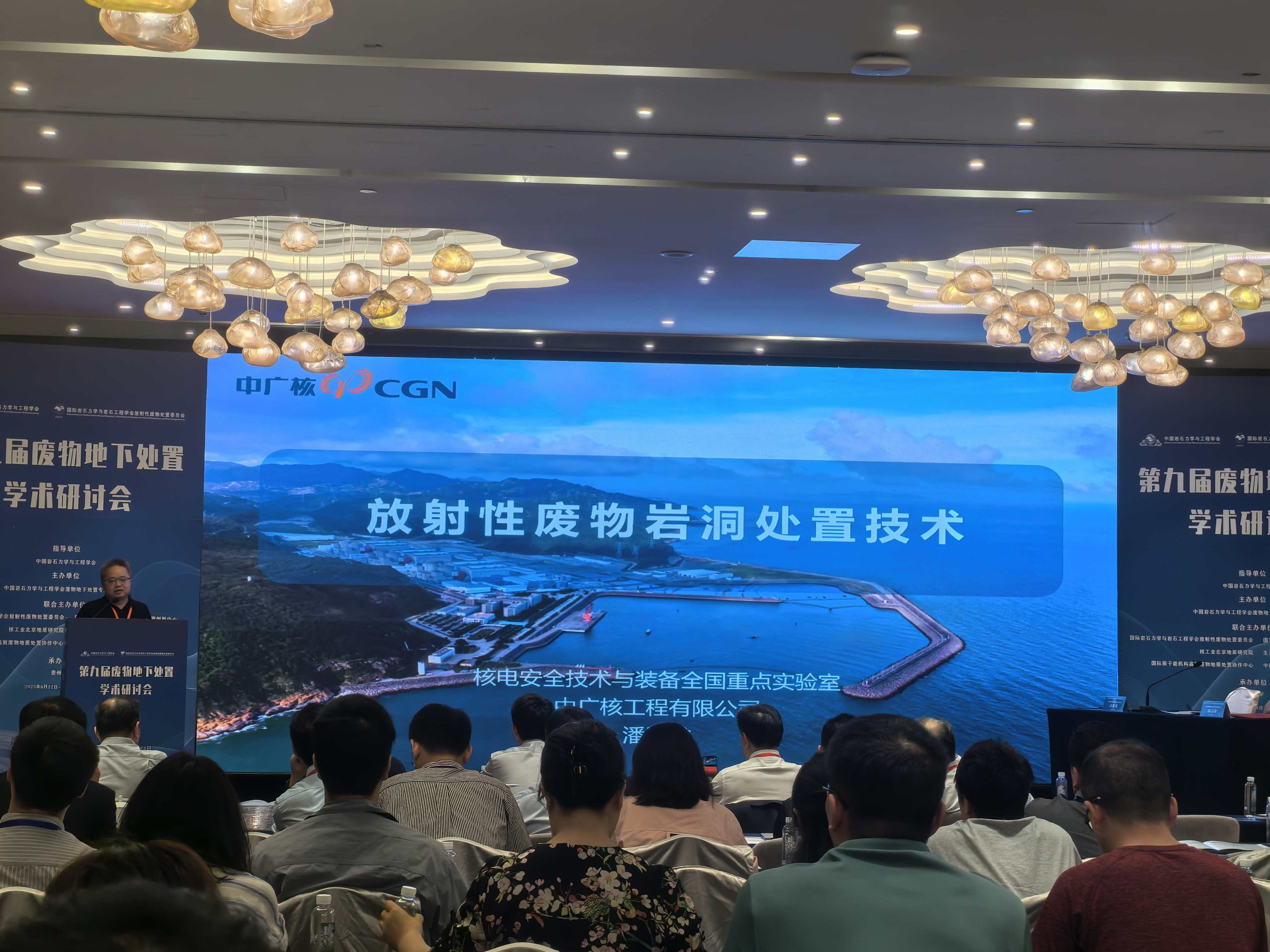 XL新利·(中国)集团展风采|XL新利·(中国)集团分析亮相第九届废物地下处置研讨会，助力固废安全处置