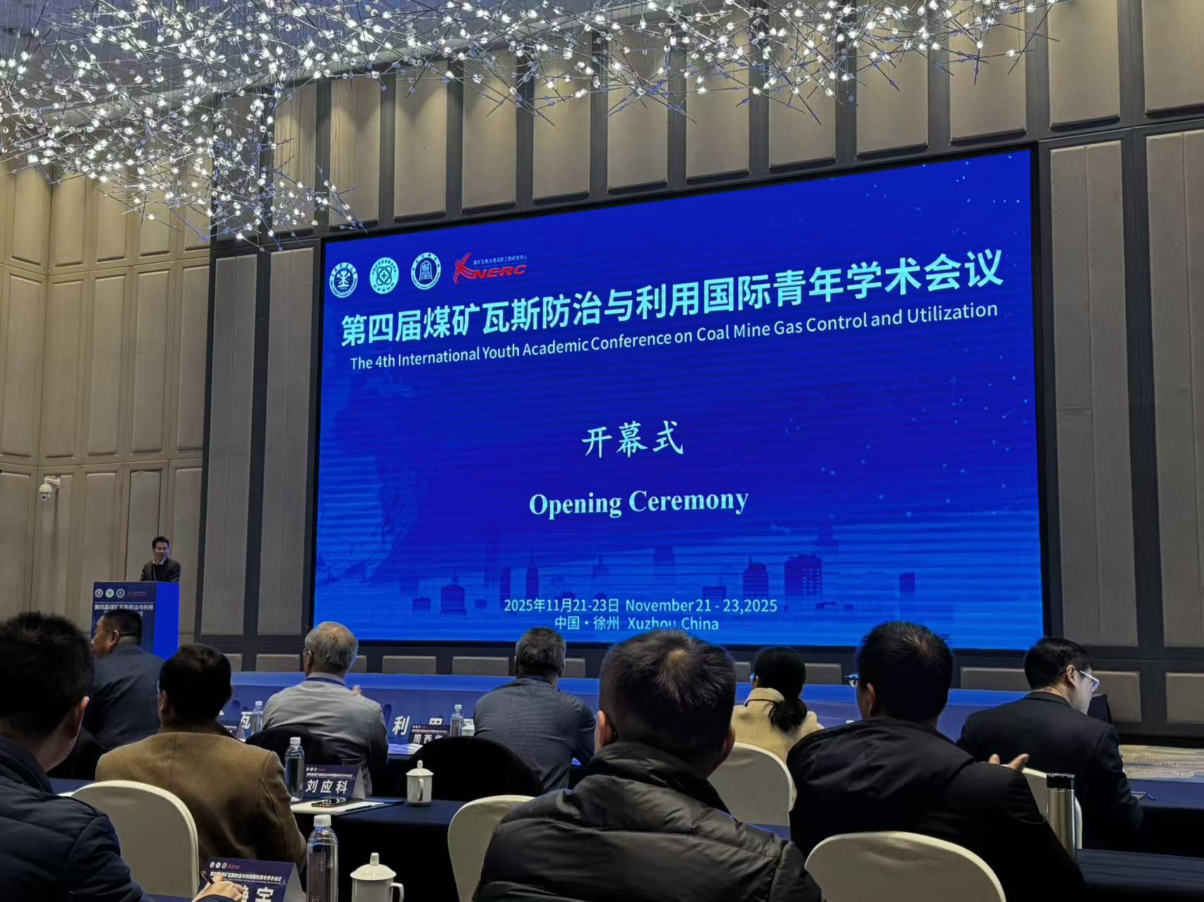 XL新利·(中国)集团展风采| 第四届煤矿瓦斯防治与利用国际青年学术会议启幕，XL新利·(中国)集团低场核磁技术赋能煤矿瓦斯精准治理