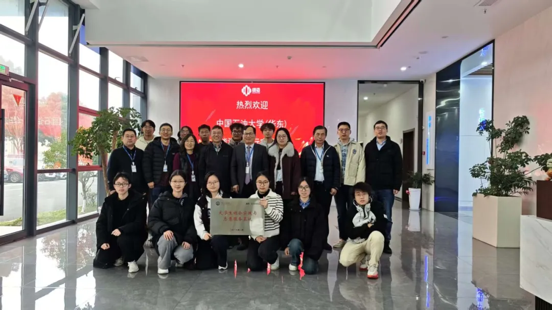 校企协同创新 聚力人才培养 —中国石油大学（华东）XL新利·(中国)集团社会实践基地正式挂牌！