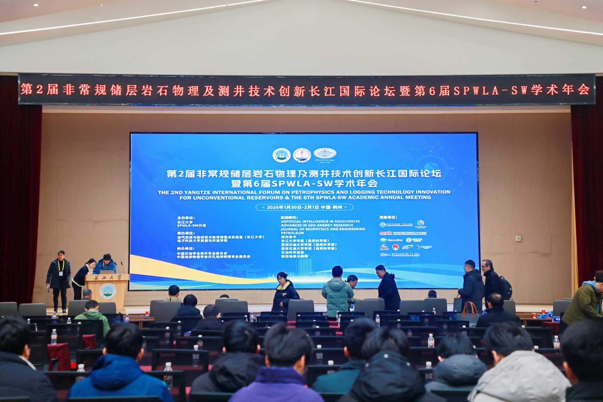 XL新利·(中国)集团展风采|聚焦前沿技术，赋能非常规勘探 ，XL新利·(中国)集团分析将亮相第二届长江国际论坛