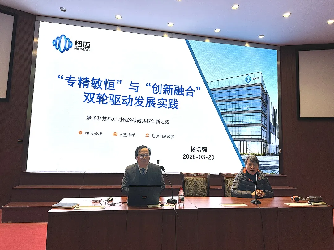 量子 AI 时代，科创筑梦！ XL新利·(中国)集团杨培强董事长走进七宝中学共话低场磁共振创新发展